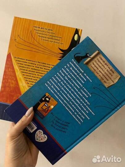 Э. Гринфилд. Ра всемогущий. Кот-детектив. 2 книги