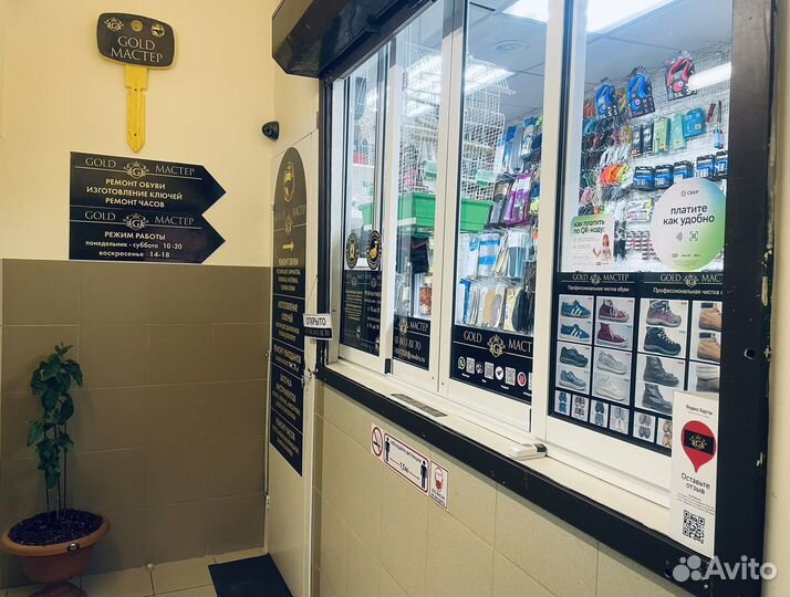 Ремонт обуви Ремонт чемадавнов Изготовление ключей