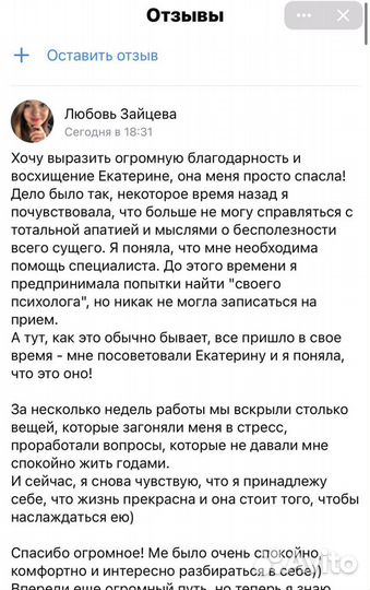 Консультации психолога, подарочные сертификаты