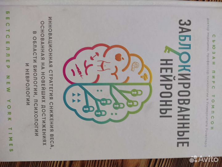 Книги о похудении