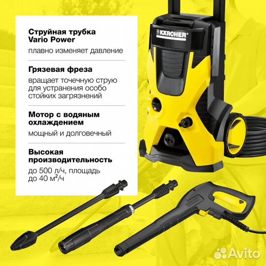 Мойка Karcher K 5 Basic 1.180-580.0