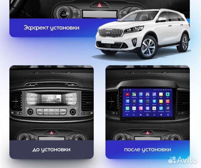 Магнитола Kia Sorento Prime Teyes