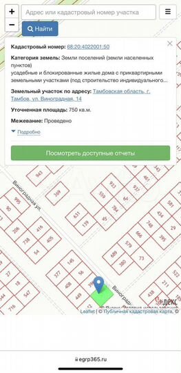 Участок 7,5 сот. (ИЖС)