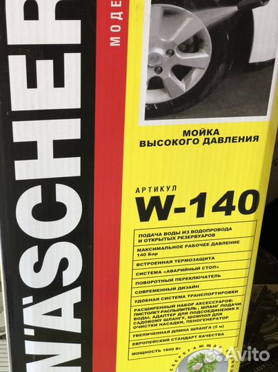 Мойка высокого давления