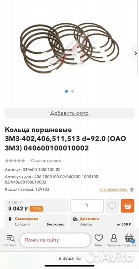 Кольца поршневые змз-402,406,417,511,513