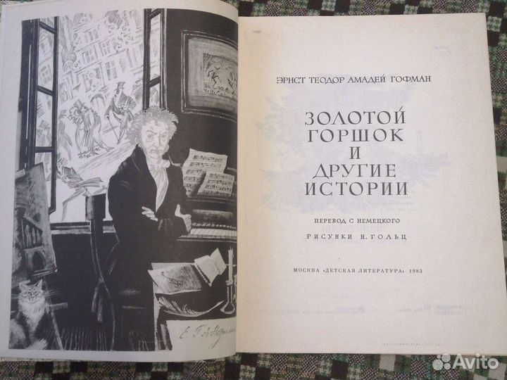 Сказки народов мира