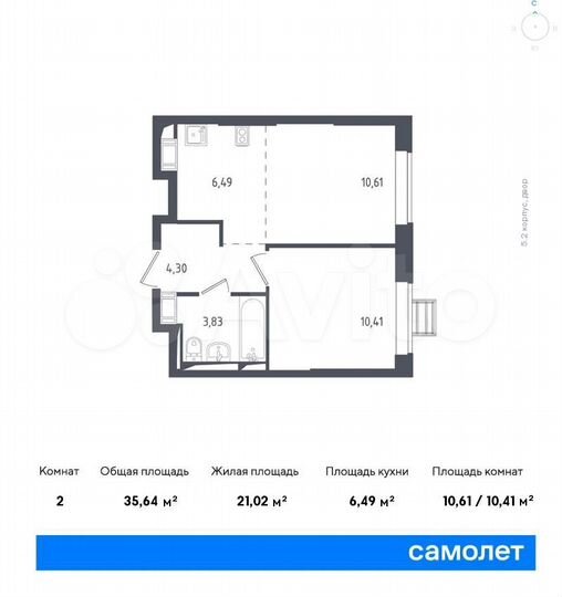2-к. квартира, 36,3 м², 12/17 эт.