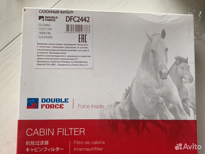 Фильтр салона угольный автомобильный DFC2442