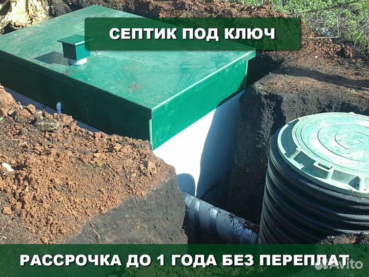 Септик Диамант фекальный