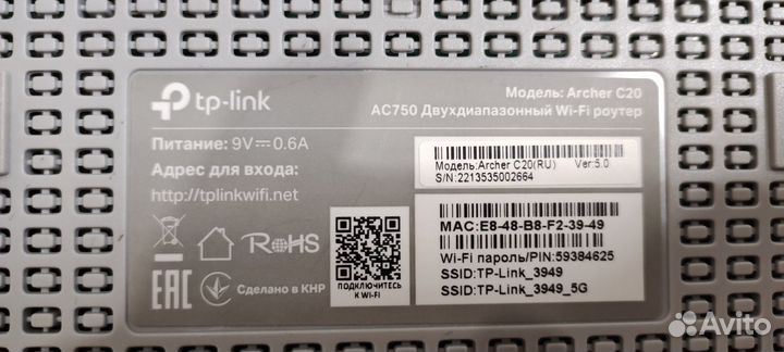 Wi-fi Роутер, маршрутизатор TP-link Archer c20