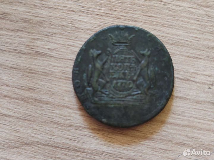 Пять копеек 1770 года,сибирка,сохран отличный