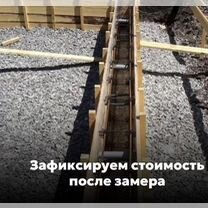Заливка фундамента / ремонт фундамента с гарантией, Васюринская