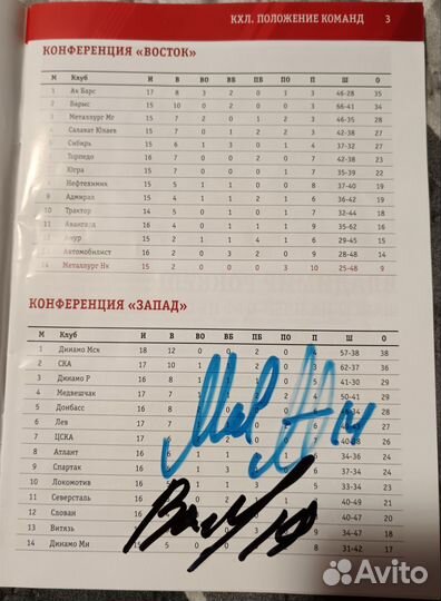 Клубный журнал Металлург Новокузнецк