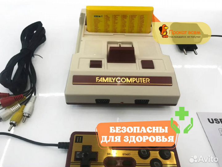 Консоль игровая денди