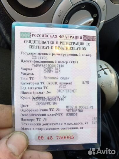 Chery Bonus (A13) 1.5 МТ, 2012, 121 050 км