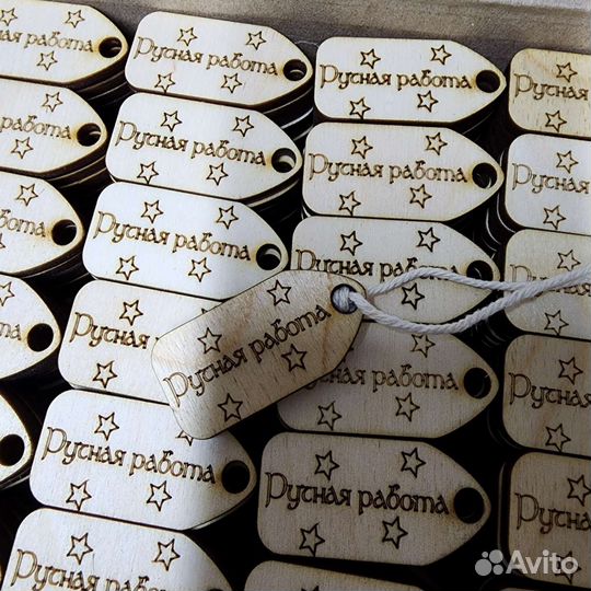Бирка 5см х 2.5 см