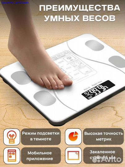 Умные Весы Электронные Новые (Арт.96152)