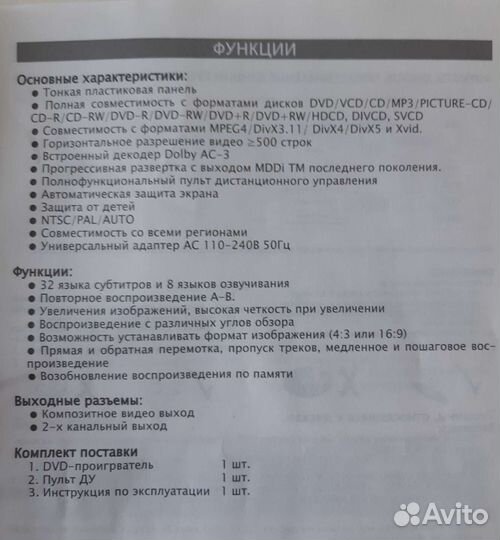 DVD плеер видеоплеер кассетный