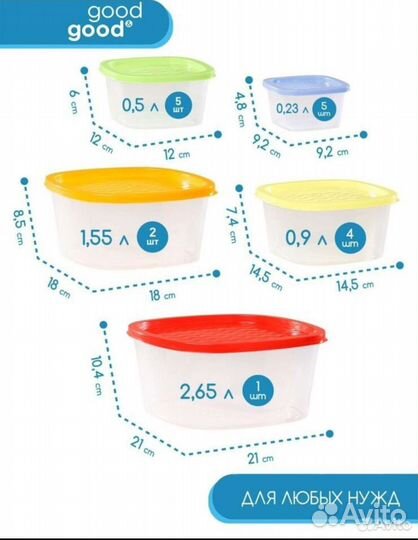 Контейнеры пищевые набор для свч и заморозки