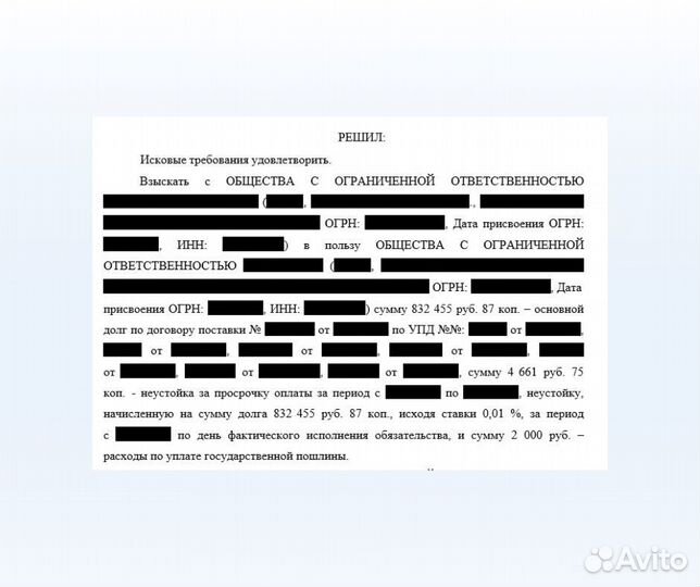 Взыскание долгов, юрист по долгам, возврат денег