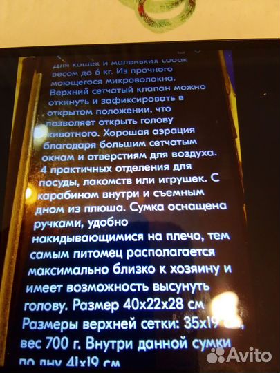 Сумка переноска для животных