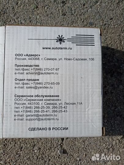 Блок управления сб. 2988 (12 В)