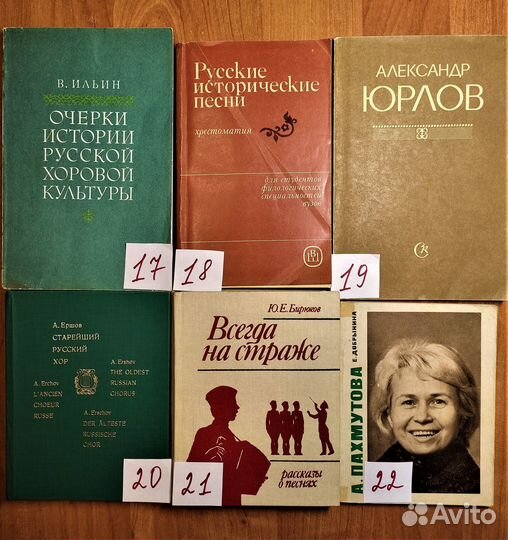 Обучение вокалу -книги: Хоры, Романсы,Эстрада и др