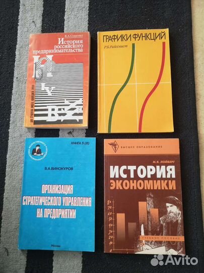 Книги по экономике
