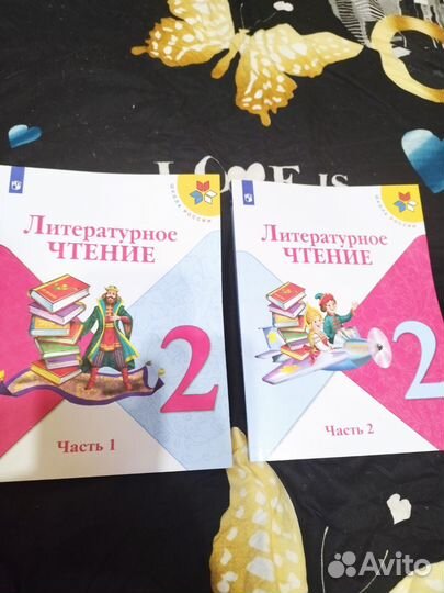 Чтение 2 класс,новые скину цену.кому очень нужно