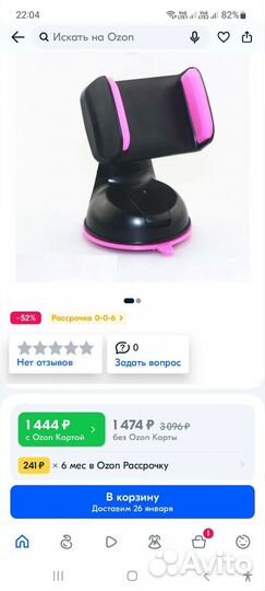 Автомобильный держатель для телефона