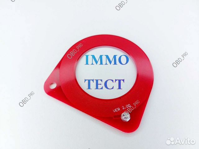 Тестер накачки антенны immo кольцо иммо тестер