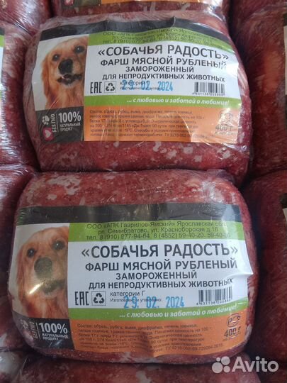 Корм для собак