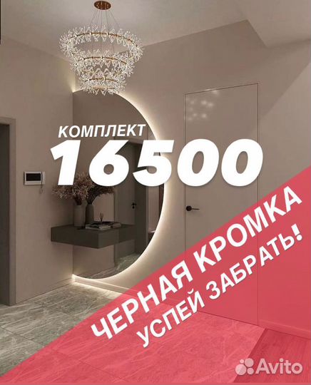 Скрытые двери