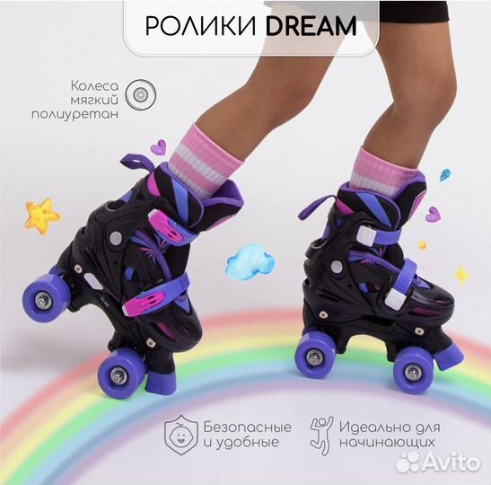 Ролики детские квады