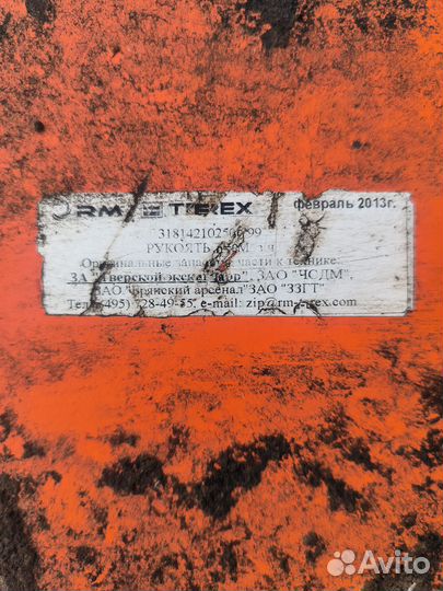 Удлиненная рукоять для экскаватора ек-18, ет-18