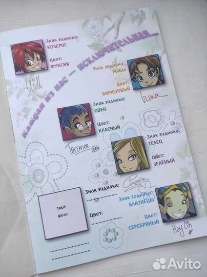 Witch чародейки сокровищница 1