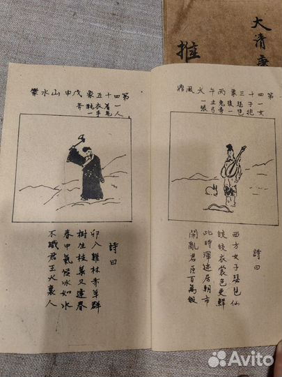 Книги старые Китай интересные цена за всё