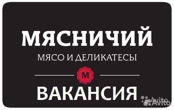Продавец-консультант (Вильского,28д)