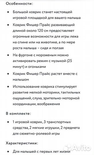 Развивающий коврик fisher price