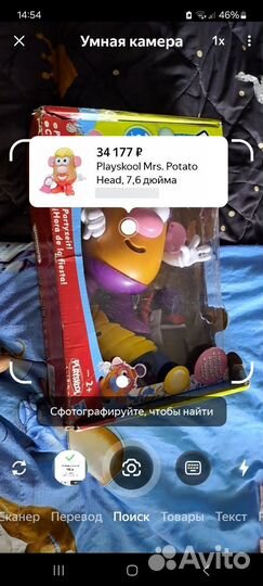 Игрушка от Hasbro