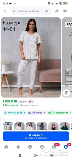 Пижама женская 46р