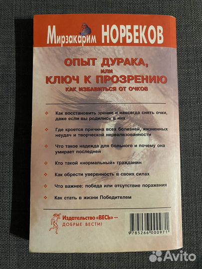 Мирзакарим норбеков 