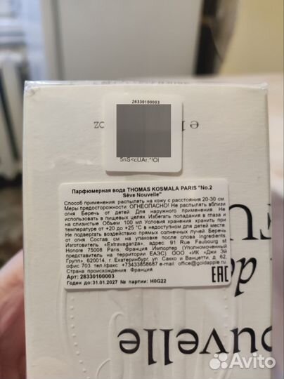 Нишевая парфюмерия