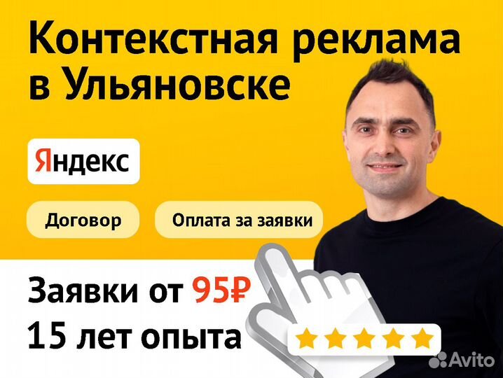 Контекстная реклама Яндекс.Директ от Директолога