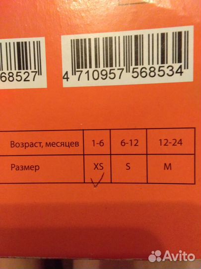 Продаётся детский ортопедический бандаж