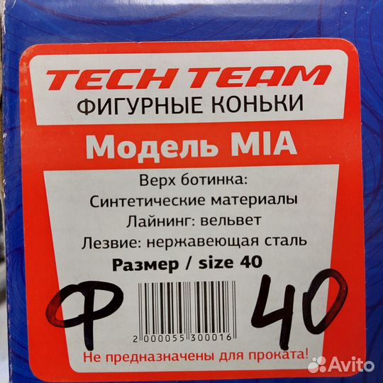 Коньки фигурные MIA