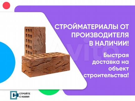 Кирпич для облицовки стен