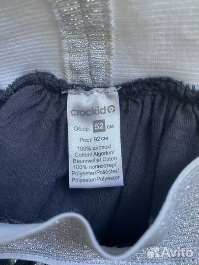 Юбка для девочки 92