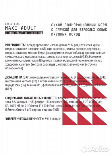 Корм AJO Аджо Maxi Adult для взрослых собак 12 кг