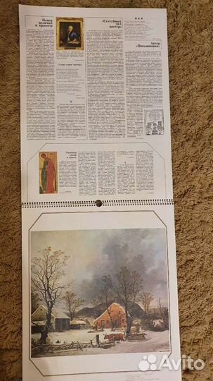 Журнал-календарь В мире прекрасного